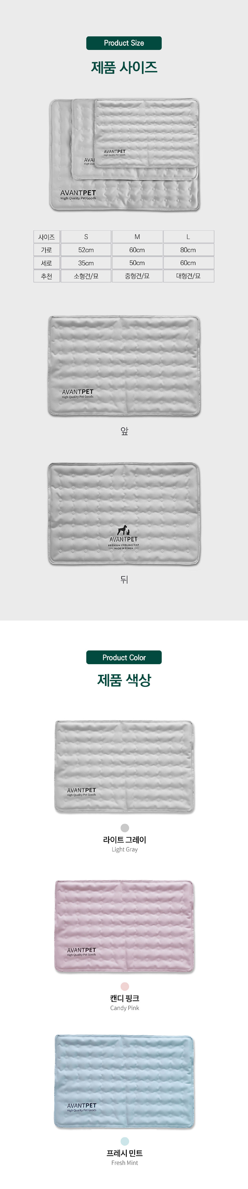 [NEW신상][무료배송] [1+1] 아반펫 곰팡이제로 에코 쿨매트 S-L (4color) 28번째