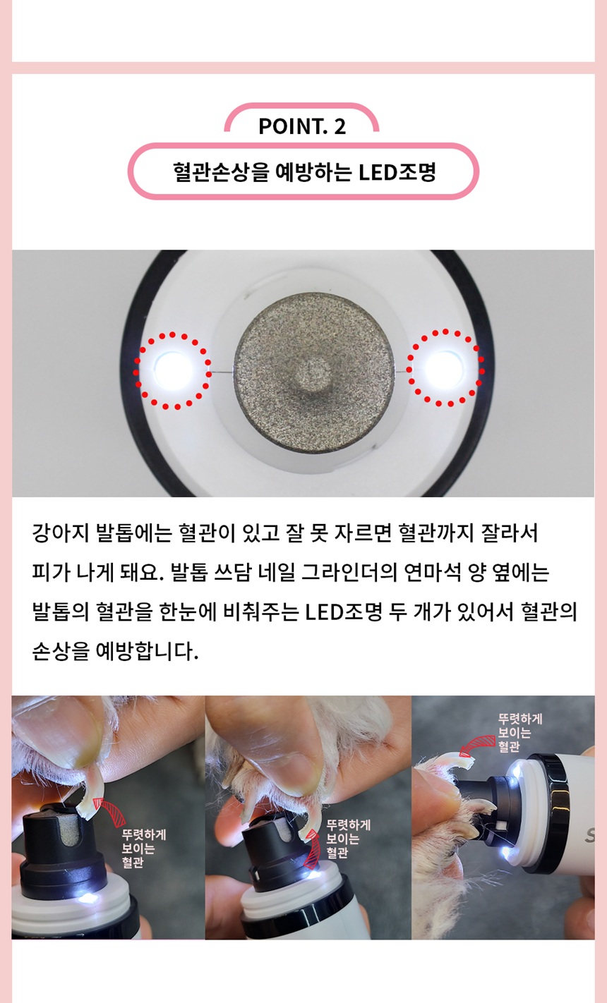 [NEW신상][무료배송] 실버라인 쓰담 강아지 발톱 그라인더 LED형 5번째