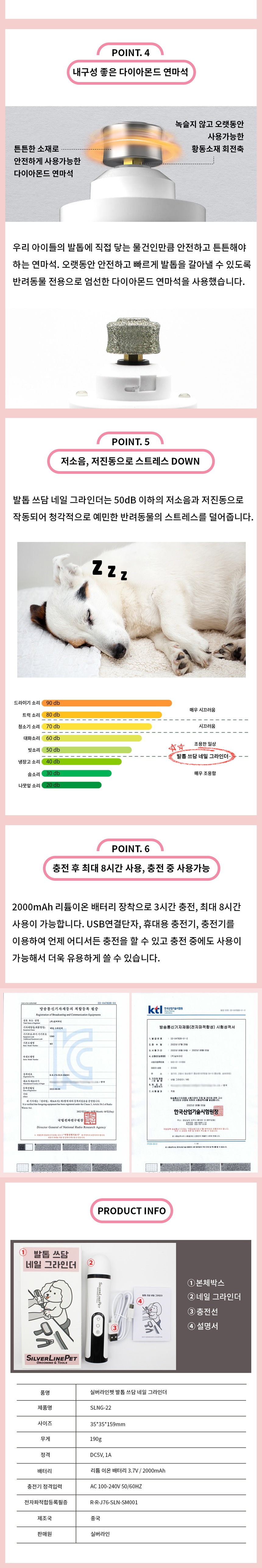 [NEW신상][무료배송] 실버라인 쓰담 강아지 발톱 그라인더 LED형 7번째