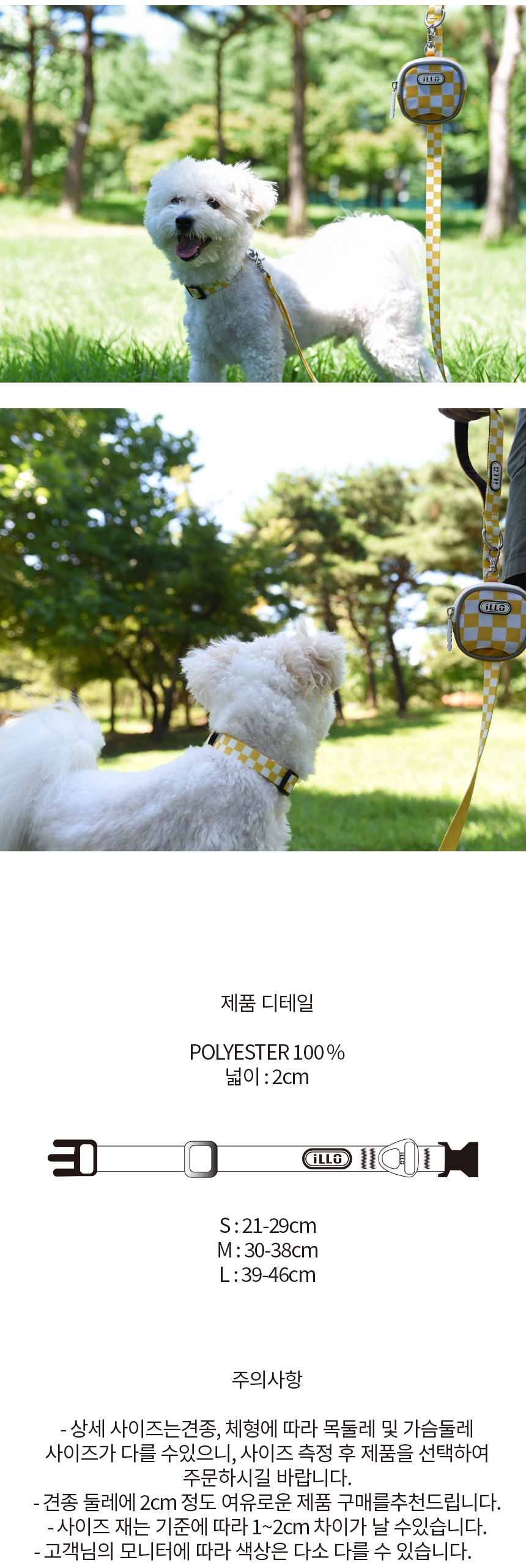 [무료배송] iLLO 텐텐 목줄 옐로우 S-L 4번째