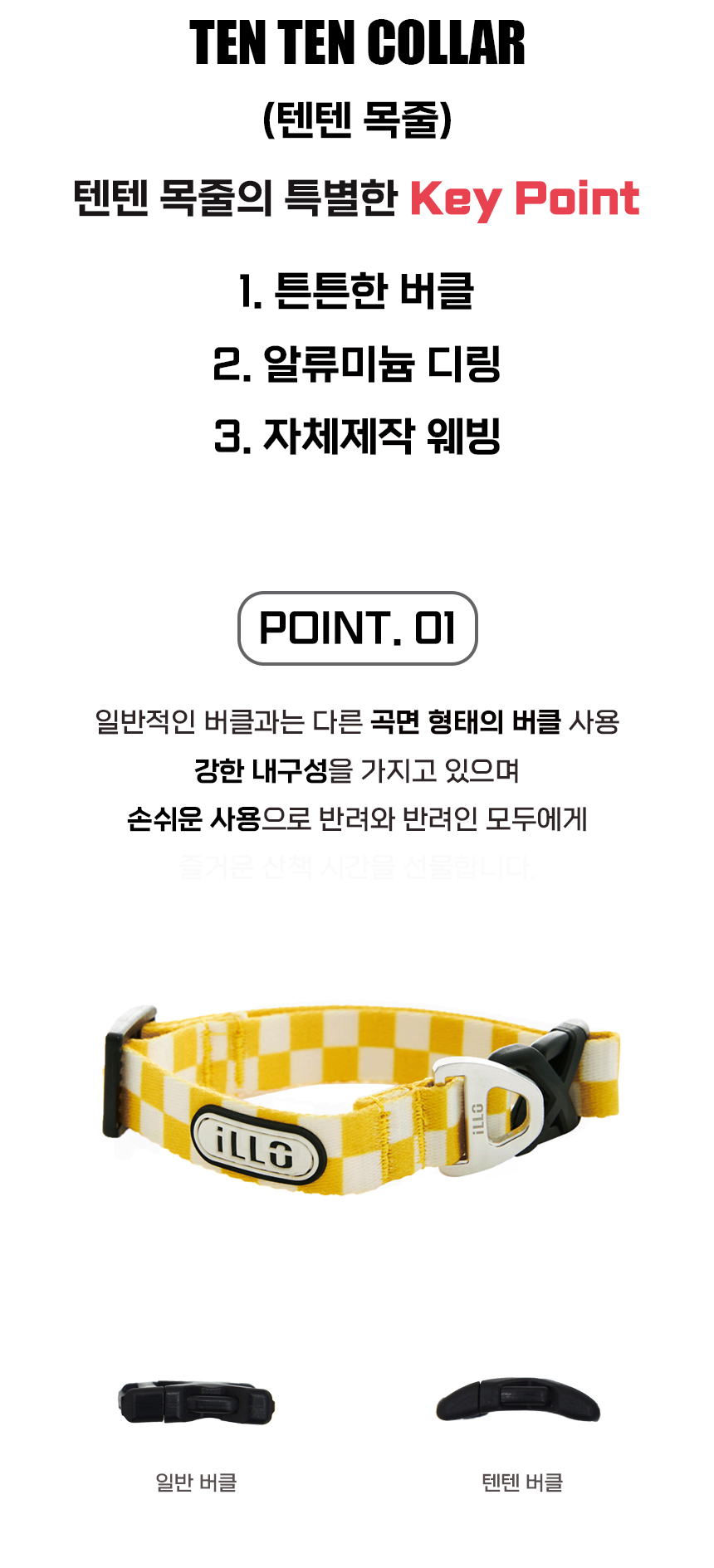 [무료배송] iLLO 텐텐 목줄 옐로우 S-L 2번째