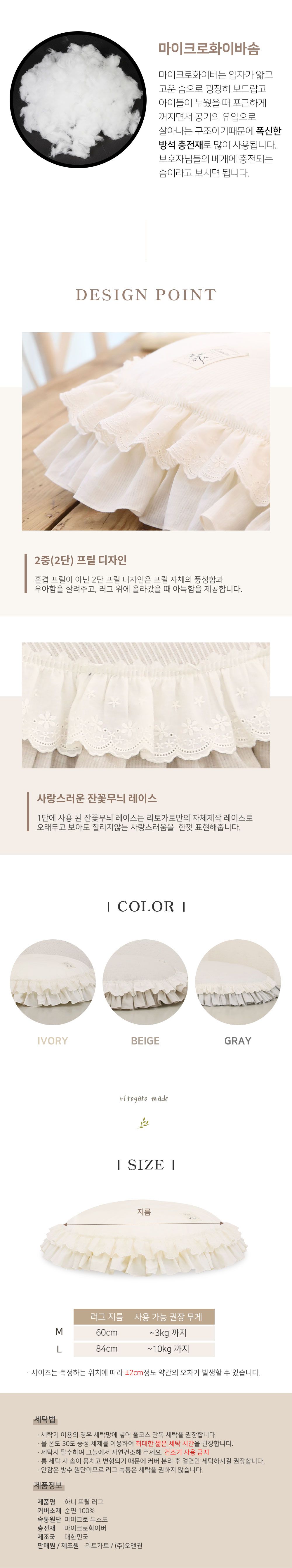 [무료배송] 리토가토 하니 프릴 러그 그레이/아이보리/베이지 M/L 2번째