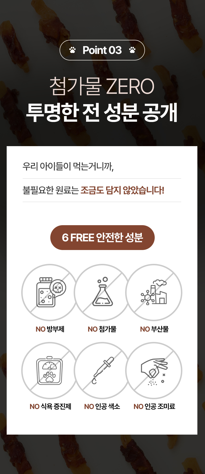 [NEW신상][무료배송] 데이스포 우리아이 치킨 고구마 사사미 1kg 16번째