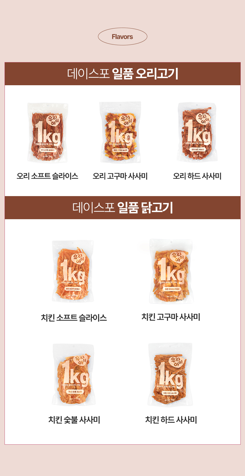 [NEW신상][무료배송] 데이스포 우리아이 치킨 고구마 사사미 1kg 2번째