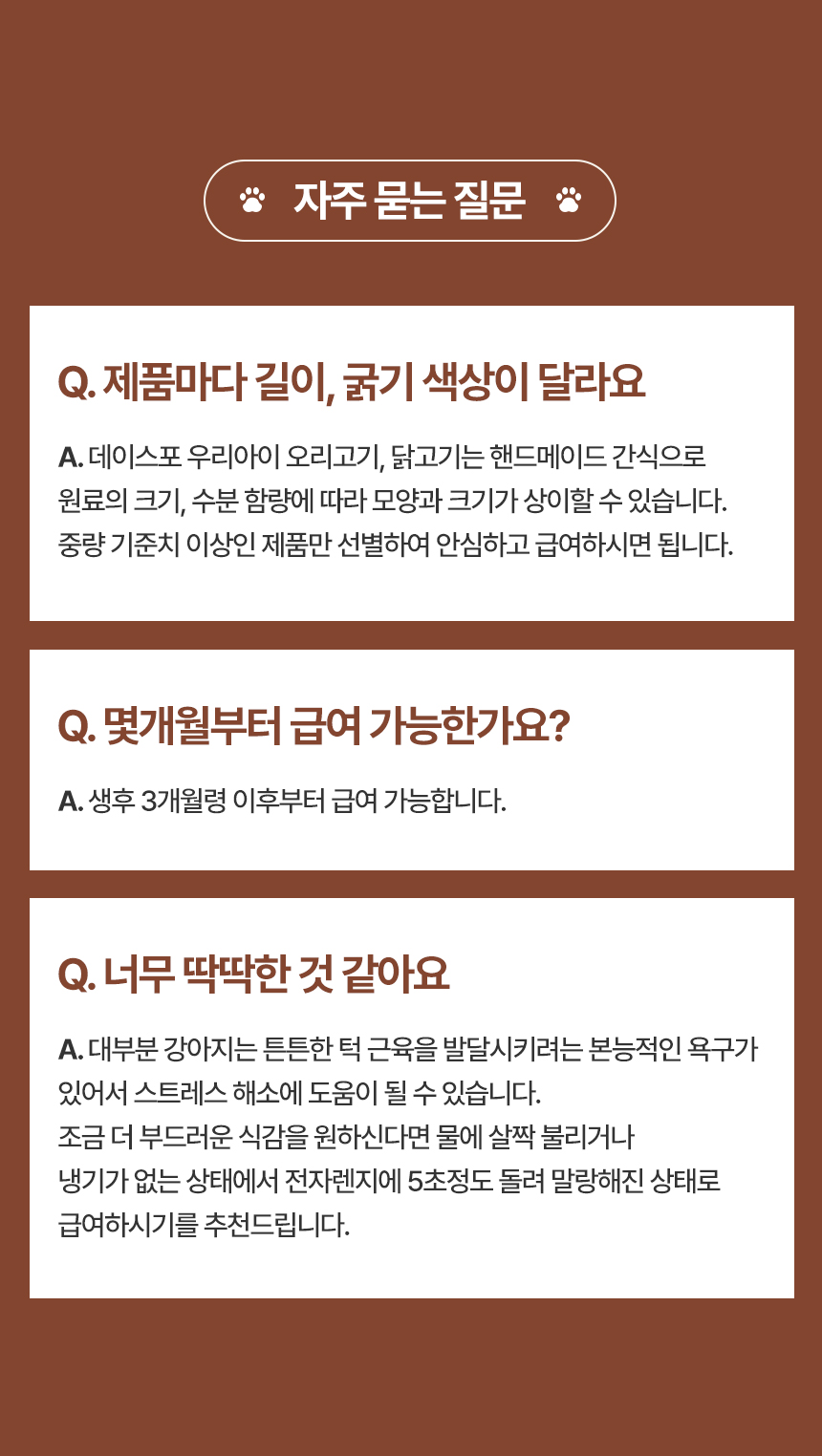 [NEW신상][무료배송] 데이스포 우리아이 치킨 고구마 사사미 1kg 19번째