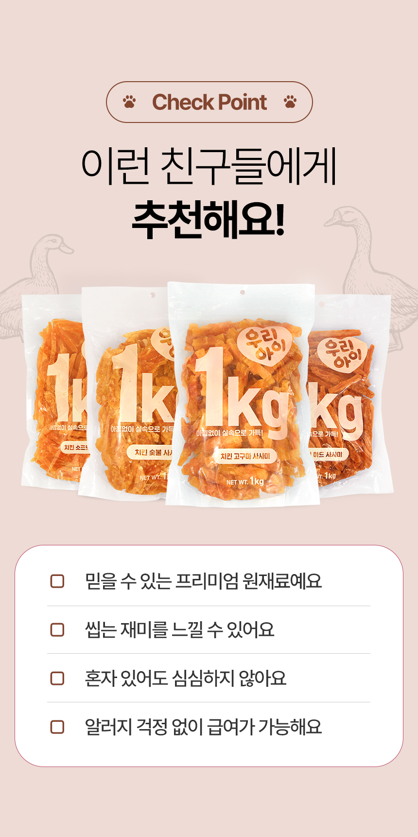[NEW신상][무료배송] 데이스포 우리아이 치킨 고구마 사사미 1kg 6번째