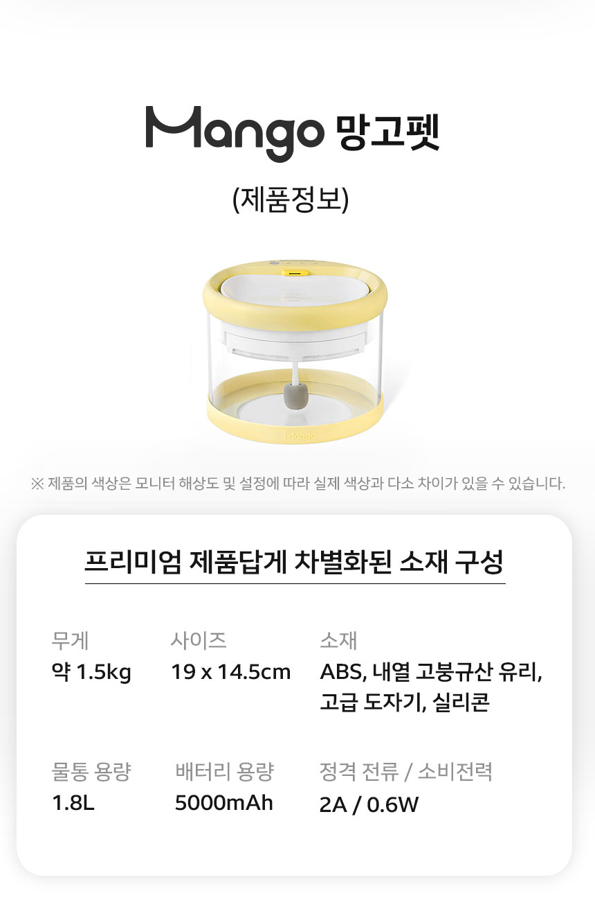 [NEW신상][무료배송] 망고 강아지 고양이 자동급수기 정수기 세라믹 강화유리 무선 13번째