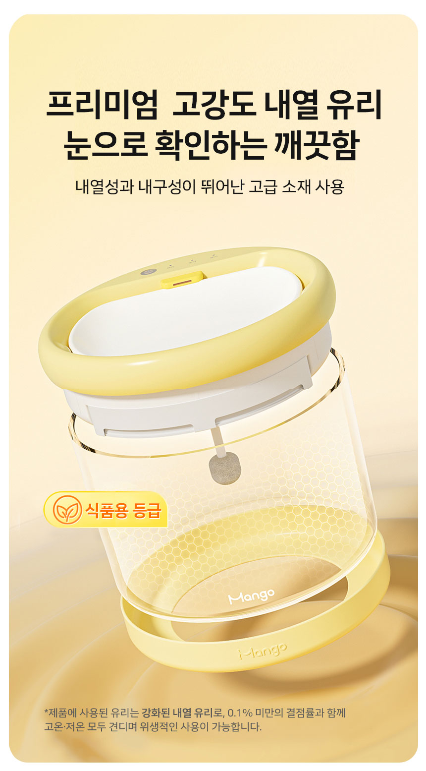 [NEW신상][무료배송] 망고 강아지 고양이 자동급수기 정수기 세라믹 강화유리 무선 6번째