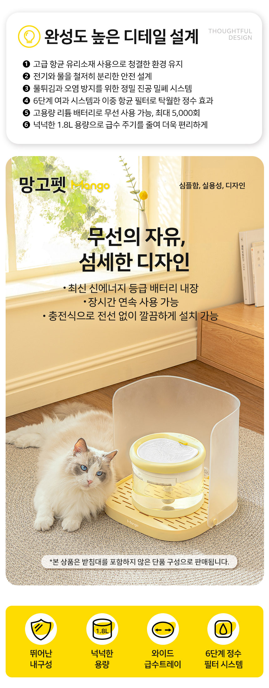 [NEW신상][무료배송] 망고 강아지 고양이 자동급수기 정수기 세라믹 강화유리 무선 5번째