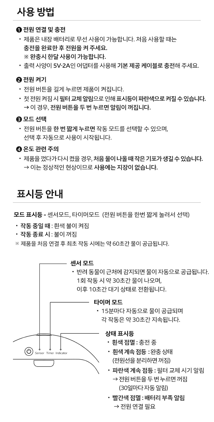 [NEW신상][무료배송] 망고 강아지 고양이 자동급수기 정수기 세라믹 강화유리 무선 14번째