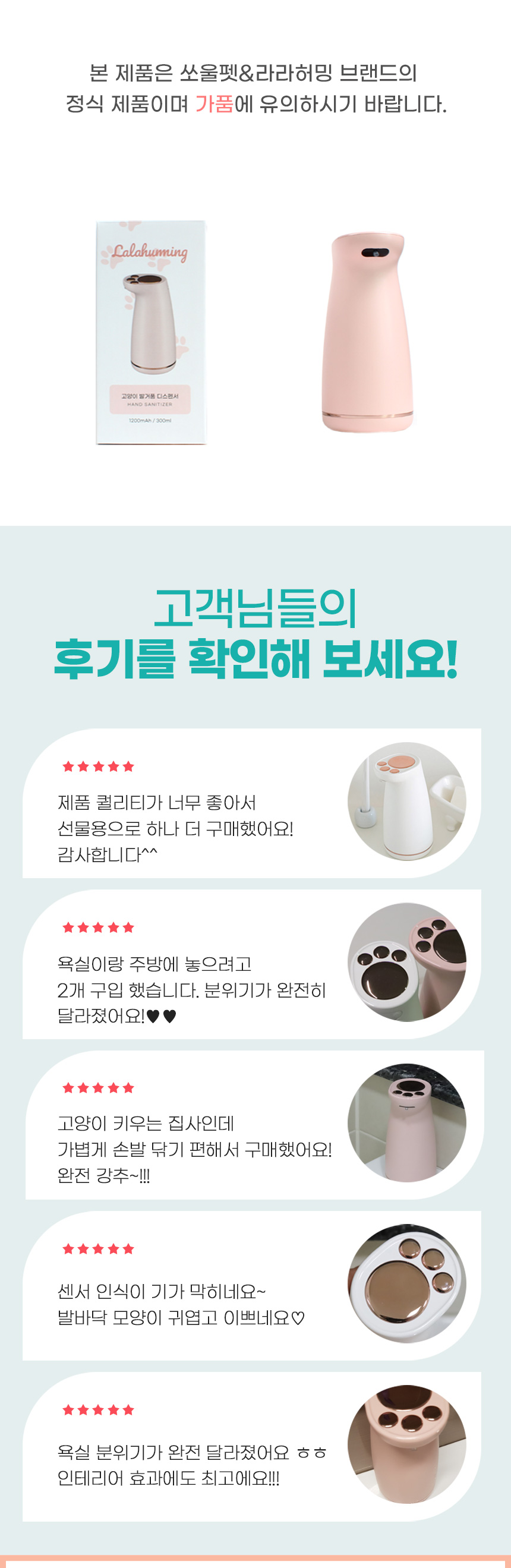 [무료배송] 쏘울펫 욕실 적외선 자동 핸드워시 디스펜서 충전식 화이트/핑크 2번째