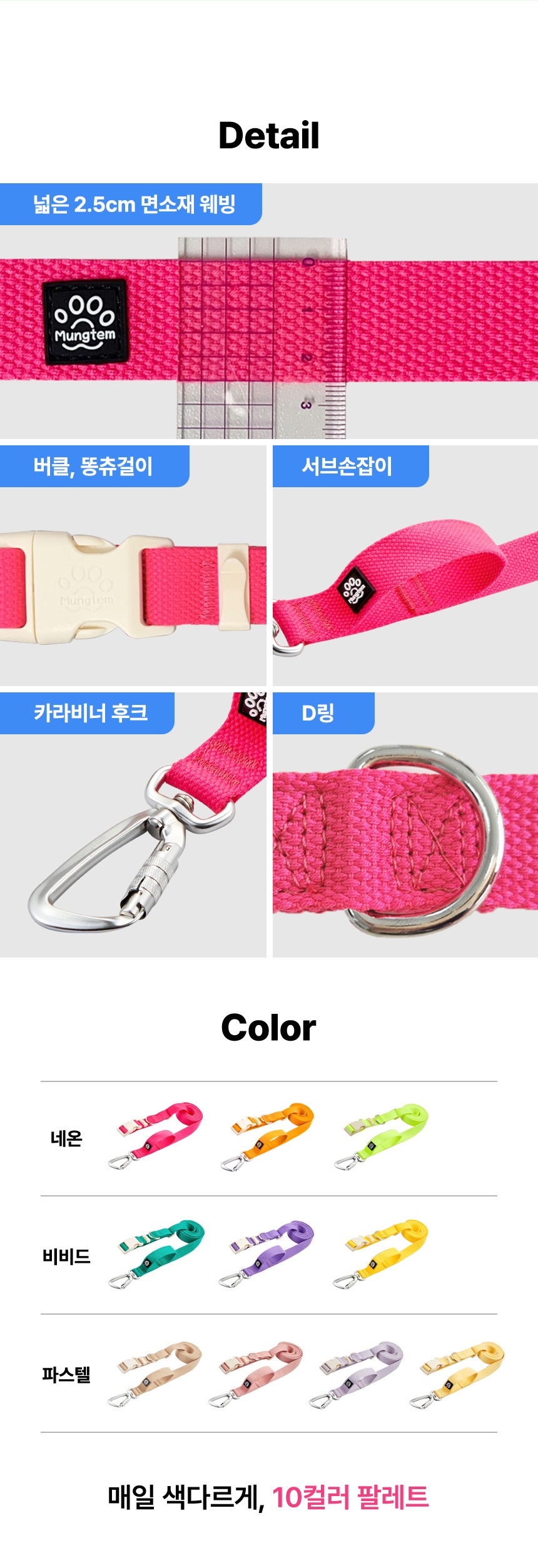 [무료배송] 멍템 강아지 카라비너 리드줄 2.5m 핸즈프리 6번째