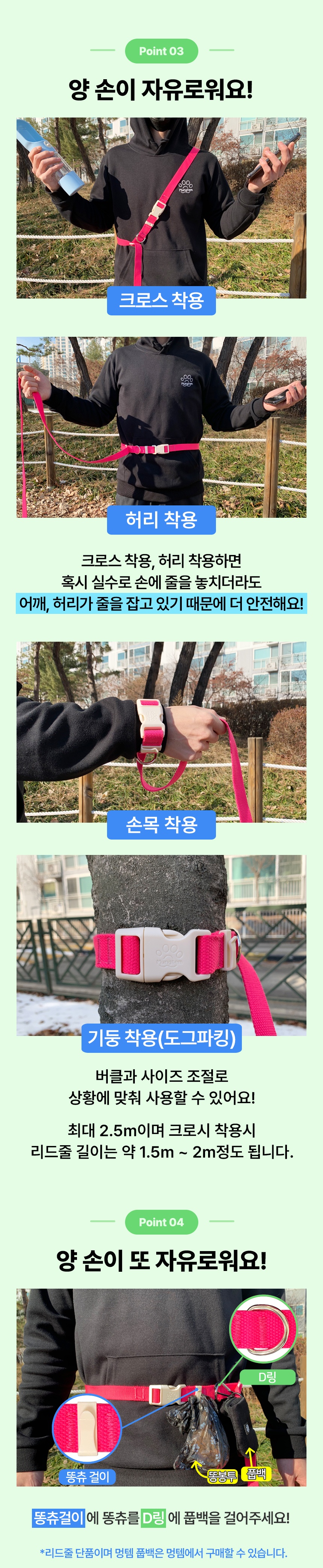 [무료배송] 멍템 강아지 카라비너 리드줄 2.5m 핸즈프리 4번째