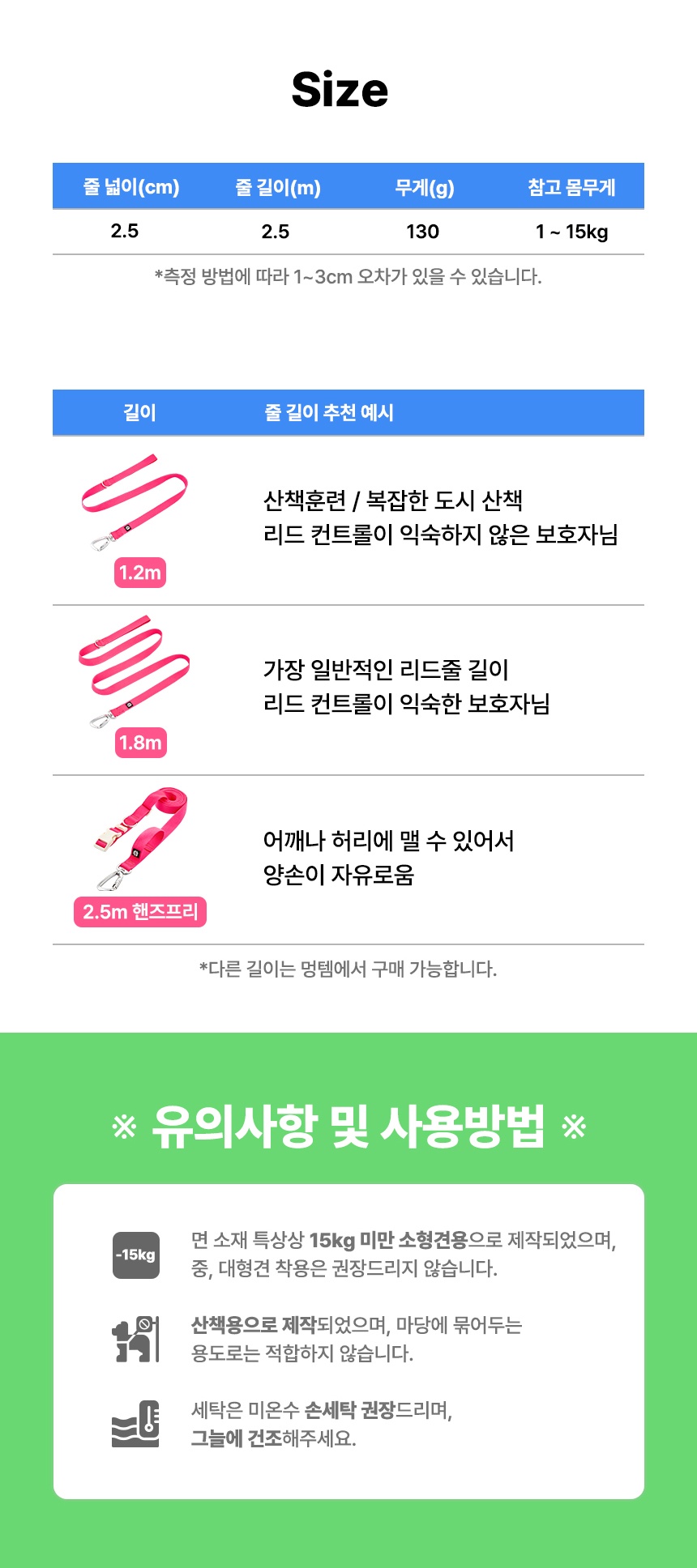 [무료배송] 멍템 강아지 카라비너 리드줄 2.5m 핸즈프리 9번째