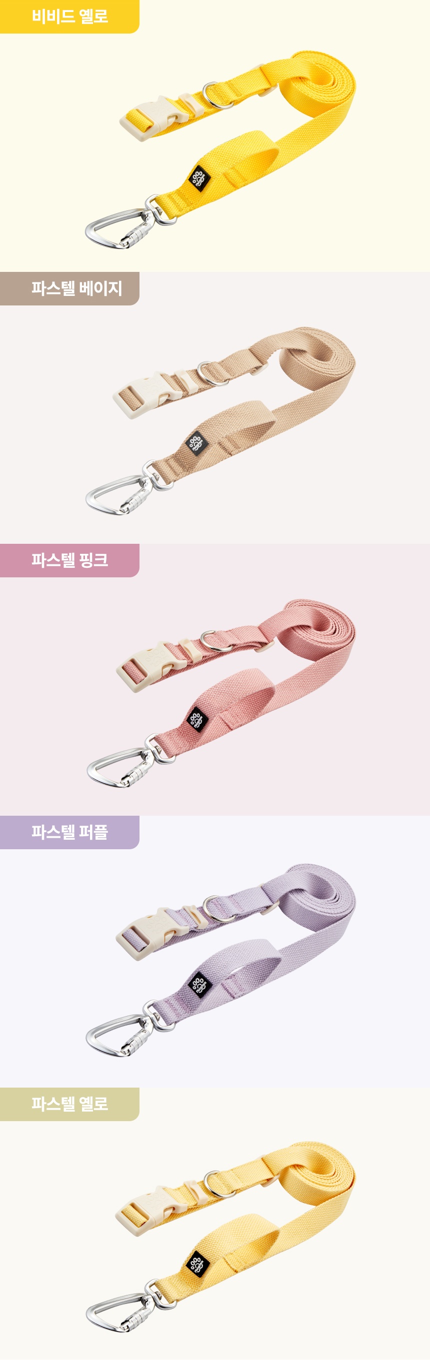 [무료배송] 멍템 강아지 카라비너 리드줄 2.5m 핸즈프리 8번째