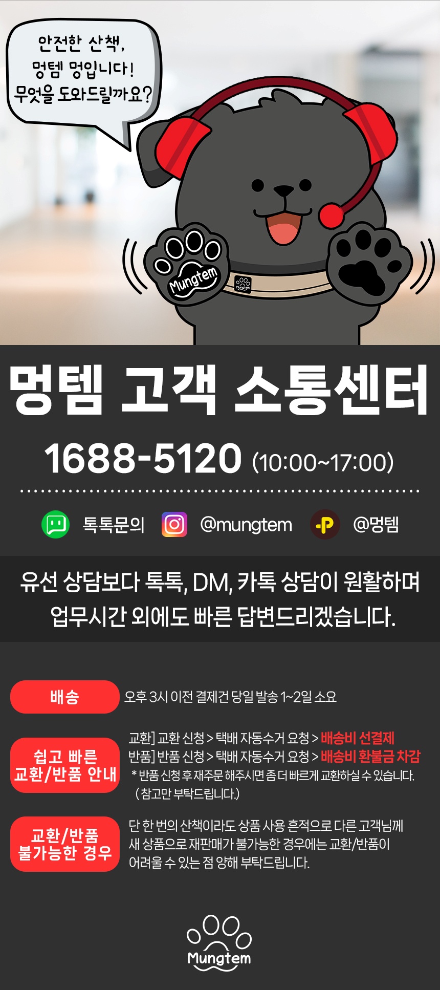 [무료배송] 멍템 강아지 카라비너 리드줄 2.5m 핸즈프리 12번째