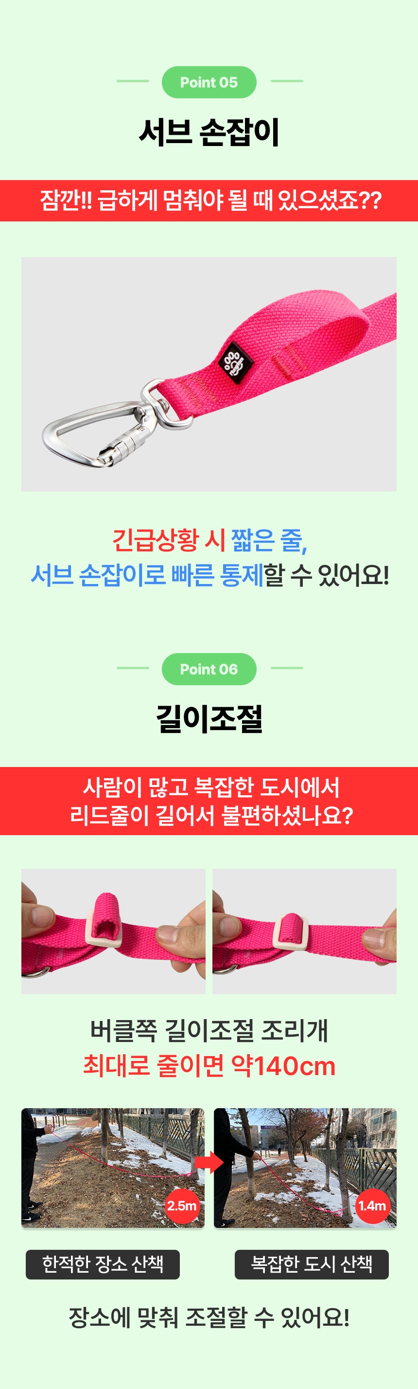 [무료배송] 멍템 강아지 카라비너 리드줄 2.5m 핸즈프리 5번째