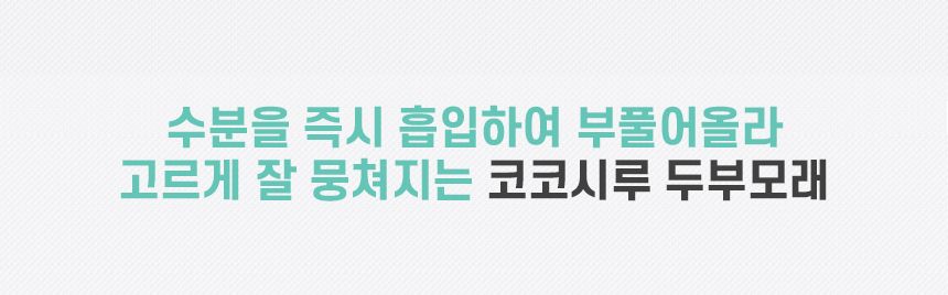 [무료배송] 코코시루 고양이 두부모래 극세입자 녹차 7L 11번째
