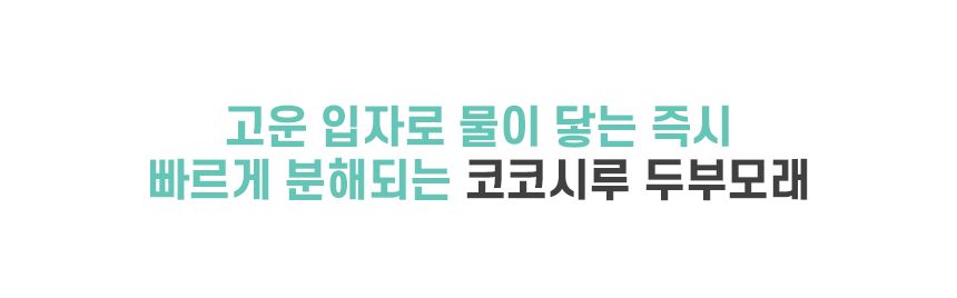 [무료배송] 코코시루 고양이 두부모래 극세입자 녹차 7L 17번째