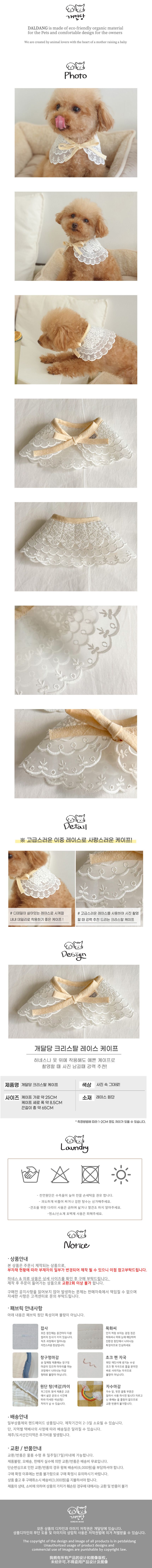 [무료배송] 개달당 크리스탈 레이스 케이프 1번째