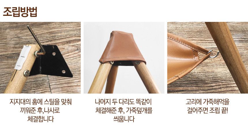 [무료배송] 수제공작소 고무나무 삼각 해먹 10번째