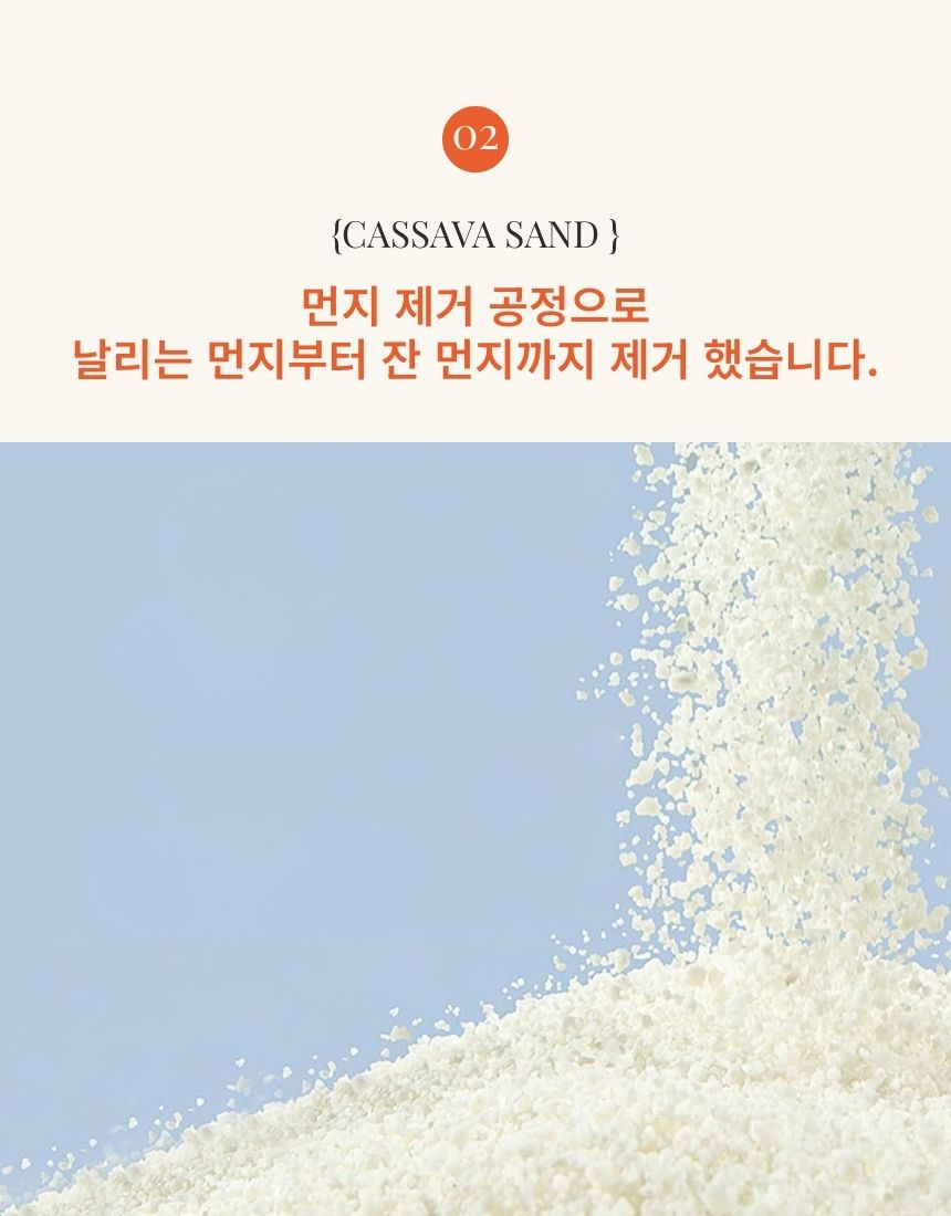 [NEW신상][무료배송] [3개] 구구펫 카사바 모래 6kg 오리지널 7번째