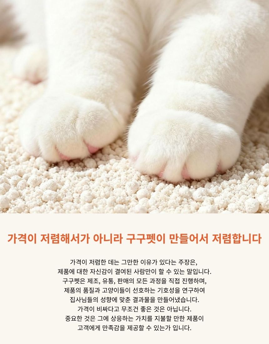 [NEW신상][무료배송] [3개] 구구펫 카사바 모래 6kg 오리지널 2번째