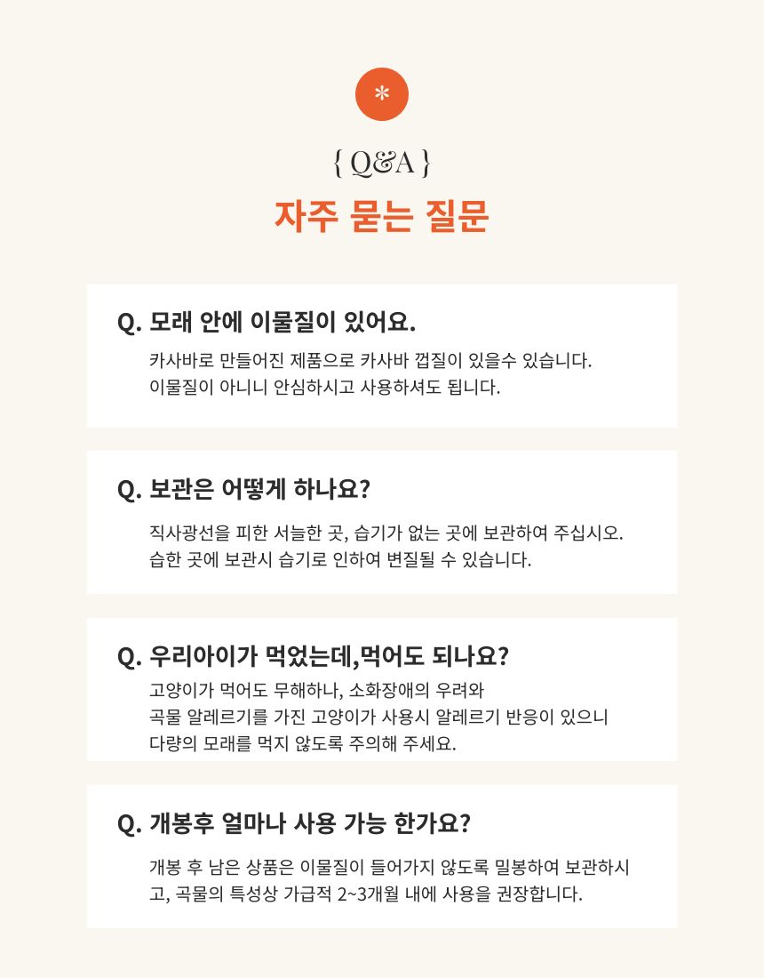 [NEW신상][무료배송] [3개] 구구펫 카사바 모래 6kg 오리지널 11번째