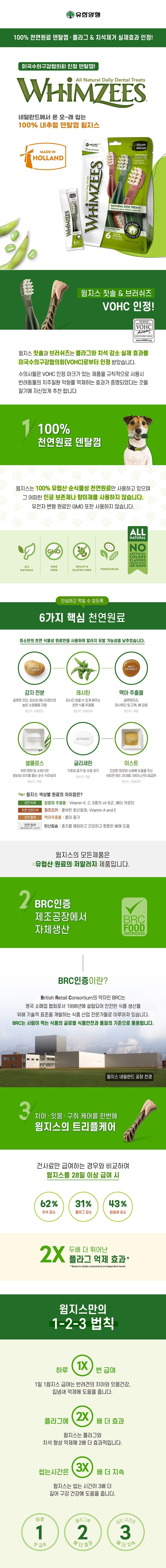 윔지스 독 밸류백 악어 덴탈껌 L 6p 1번째