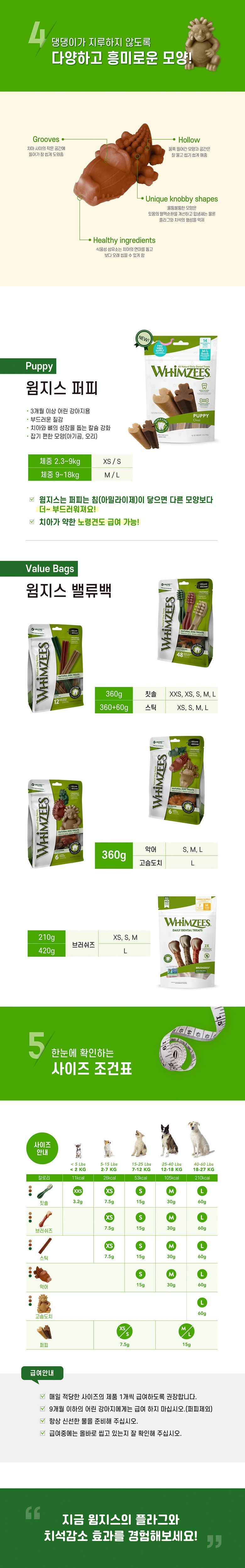 윔지스 독 밸류백 악어 덴탈껌 L 6p 2번째