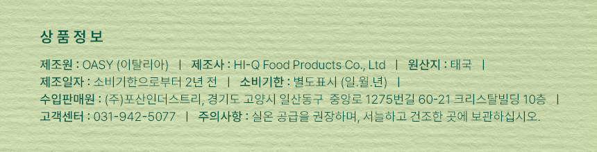 [NEW신상]오아지 캣 네츄리 참치&조개 70g 10번째