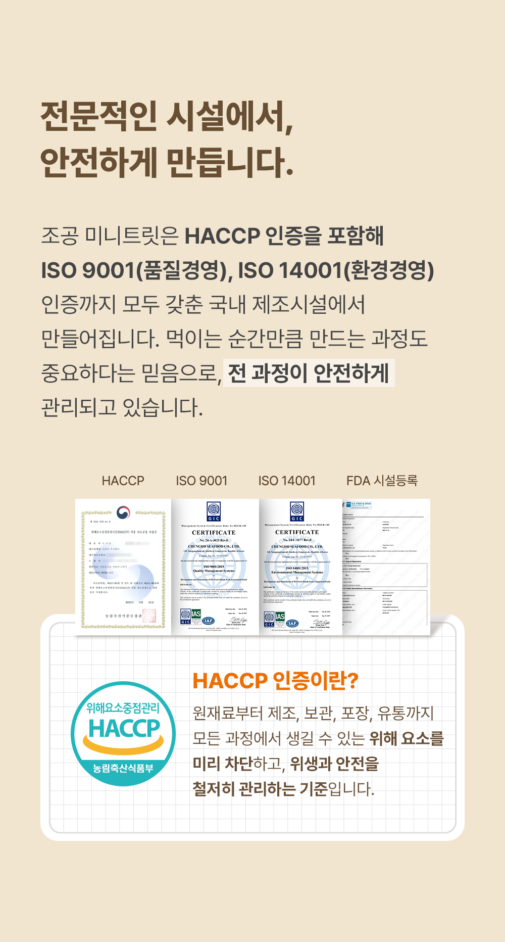 조공 미니트릿 태평양 북어 50g 34번째 상세 이미지