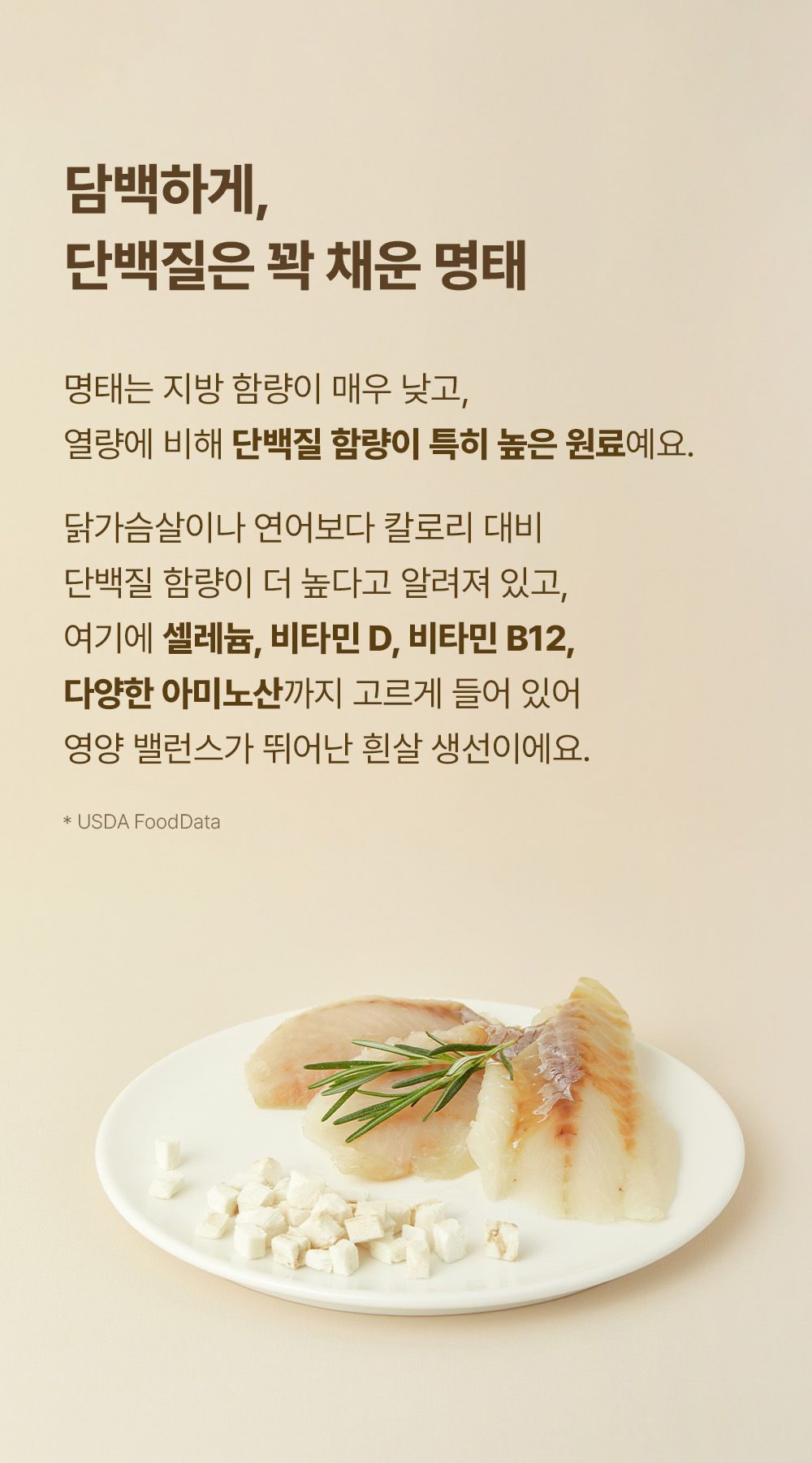조공 미니트릿 태평양 북어 50g 11번째