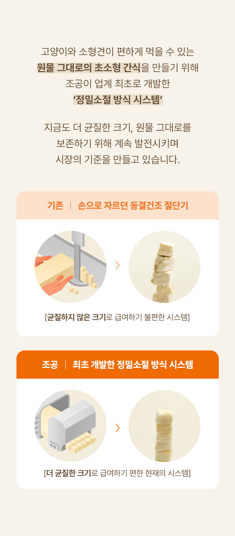 조공 미니트릿 태평양 북어 50g 26번째 상세 이미지