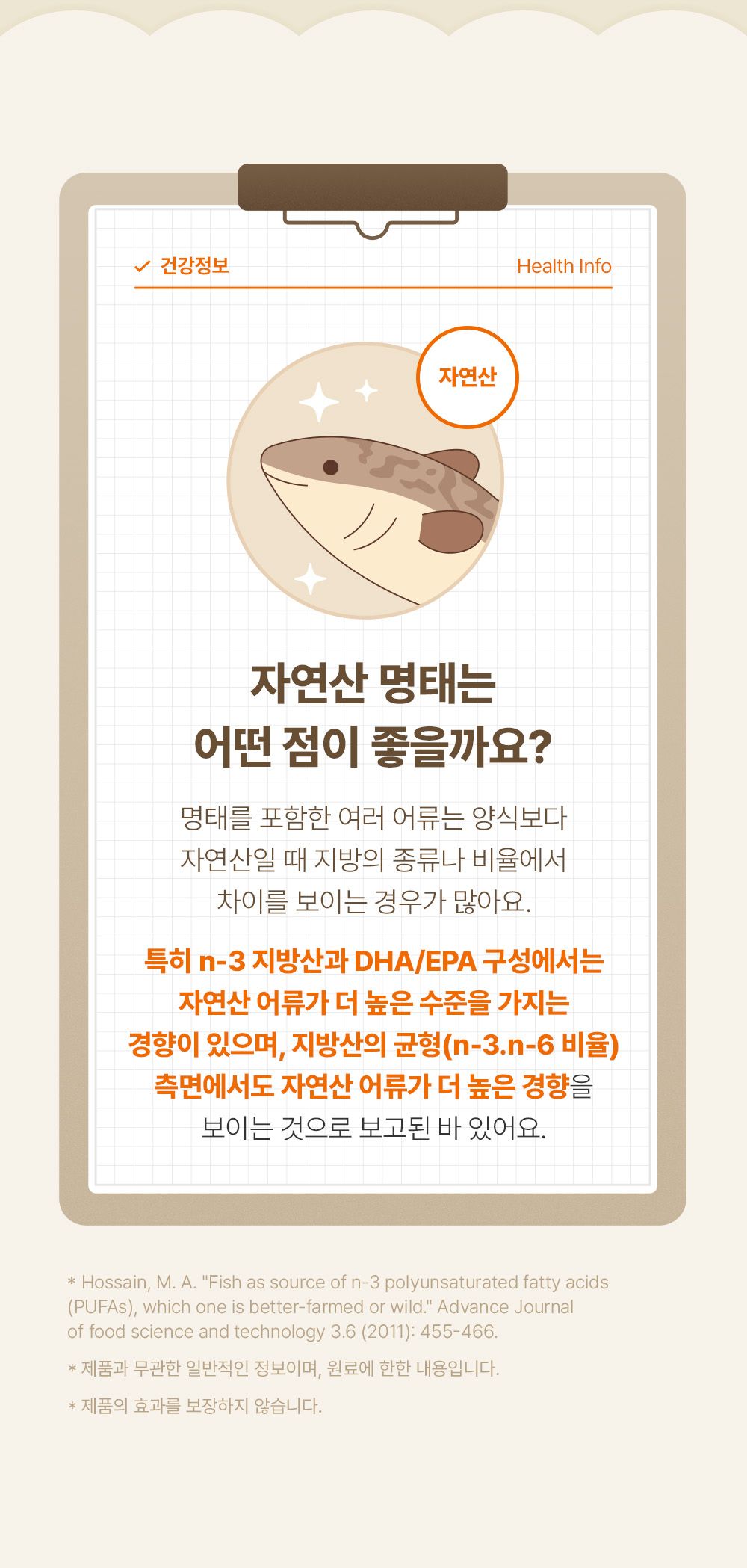 조공 미니트릿 태평양 북어 50g 14번째 상세 이미지