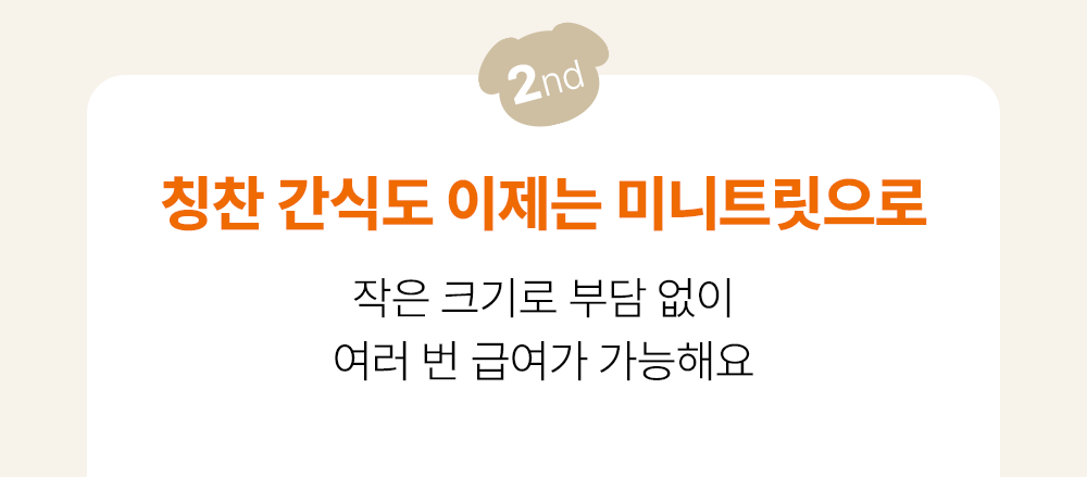조공 미니트릿 태평양 북어 50g 20번째 상세 이미지