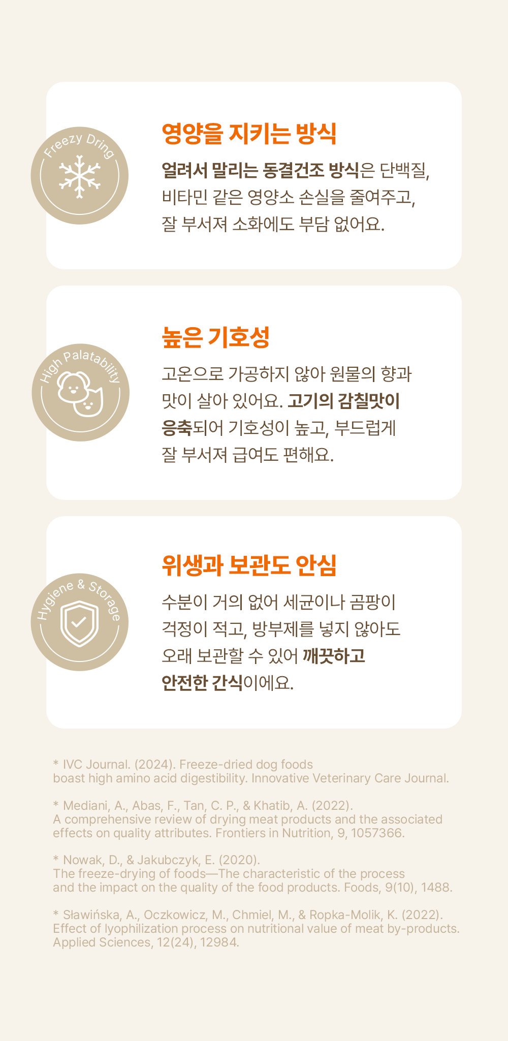 조공 미니트릿 태평양 북어 50g 17번째 상세 이미지