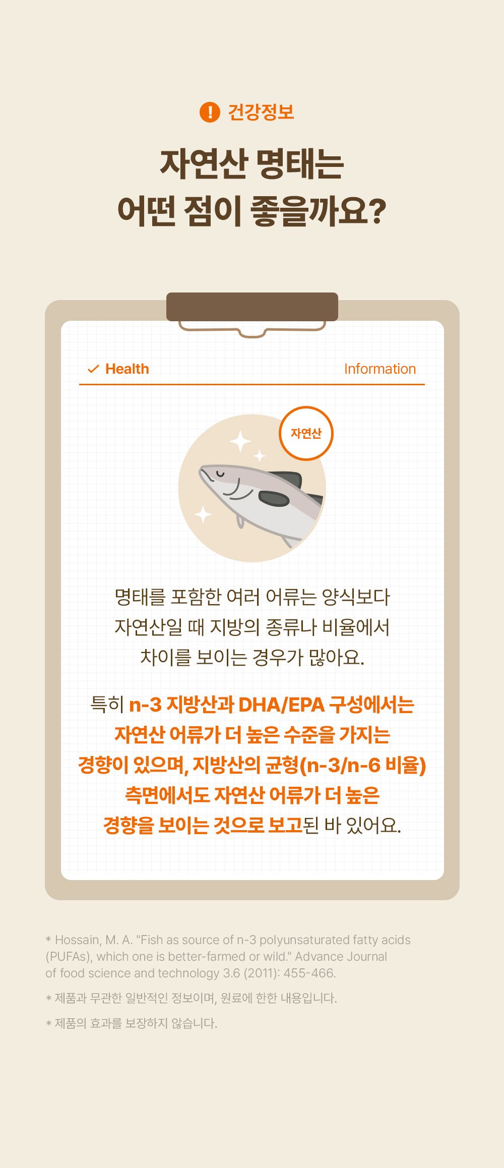 조공 미니트릿 태평양 북어 50g 12번째