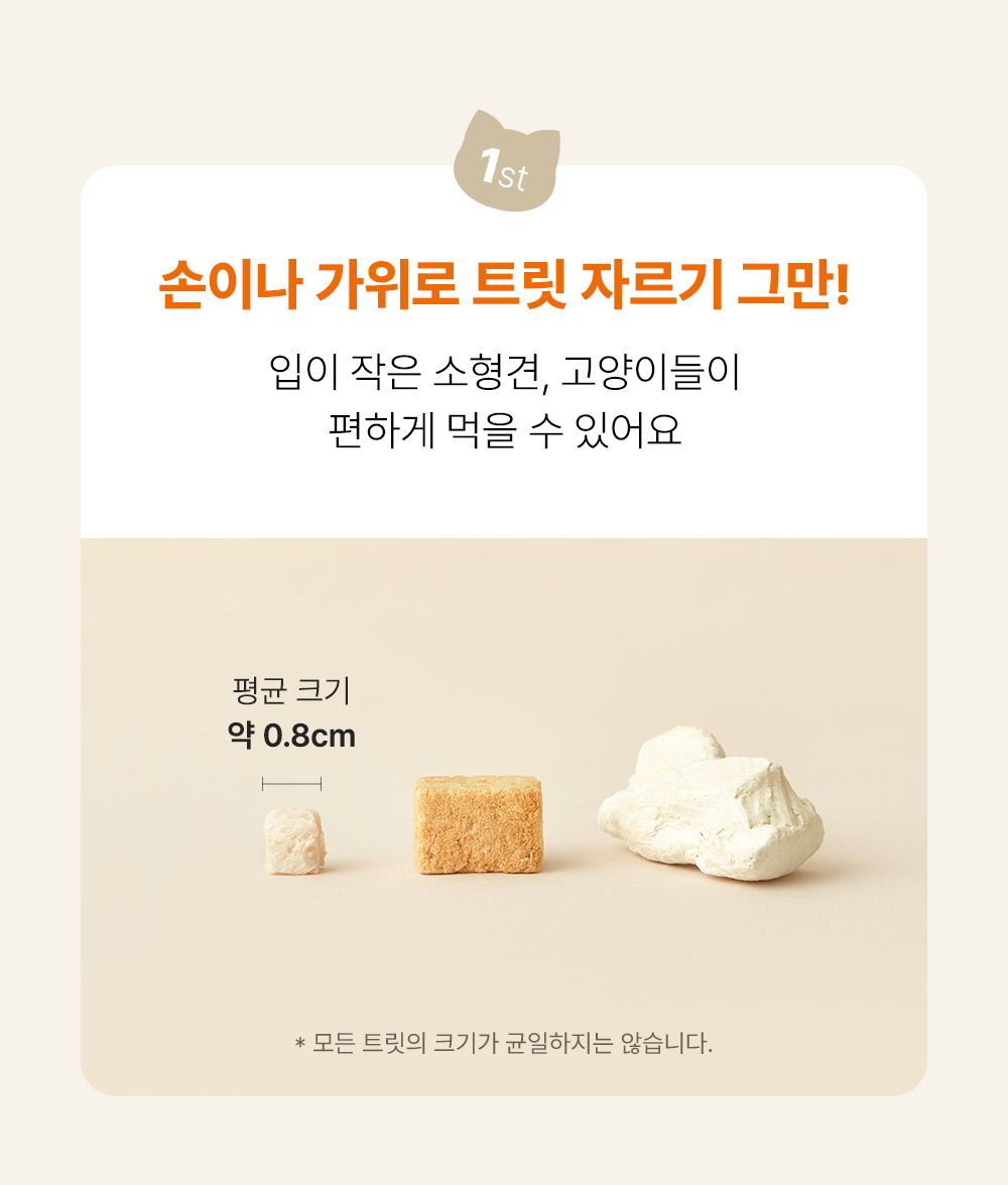 조공 미니트릿 태평양 북어 50g 19번째 상세 이미지