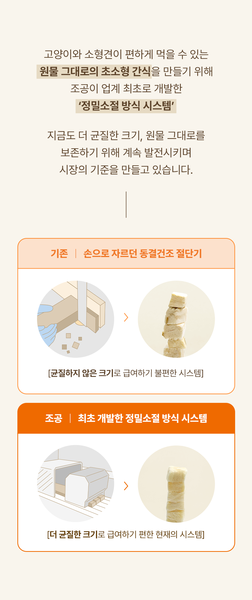 조공 미니트릿 태평양 북어 50g 22번째