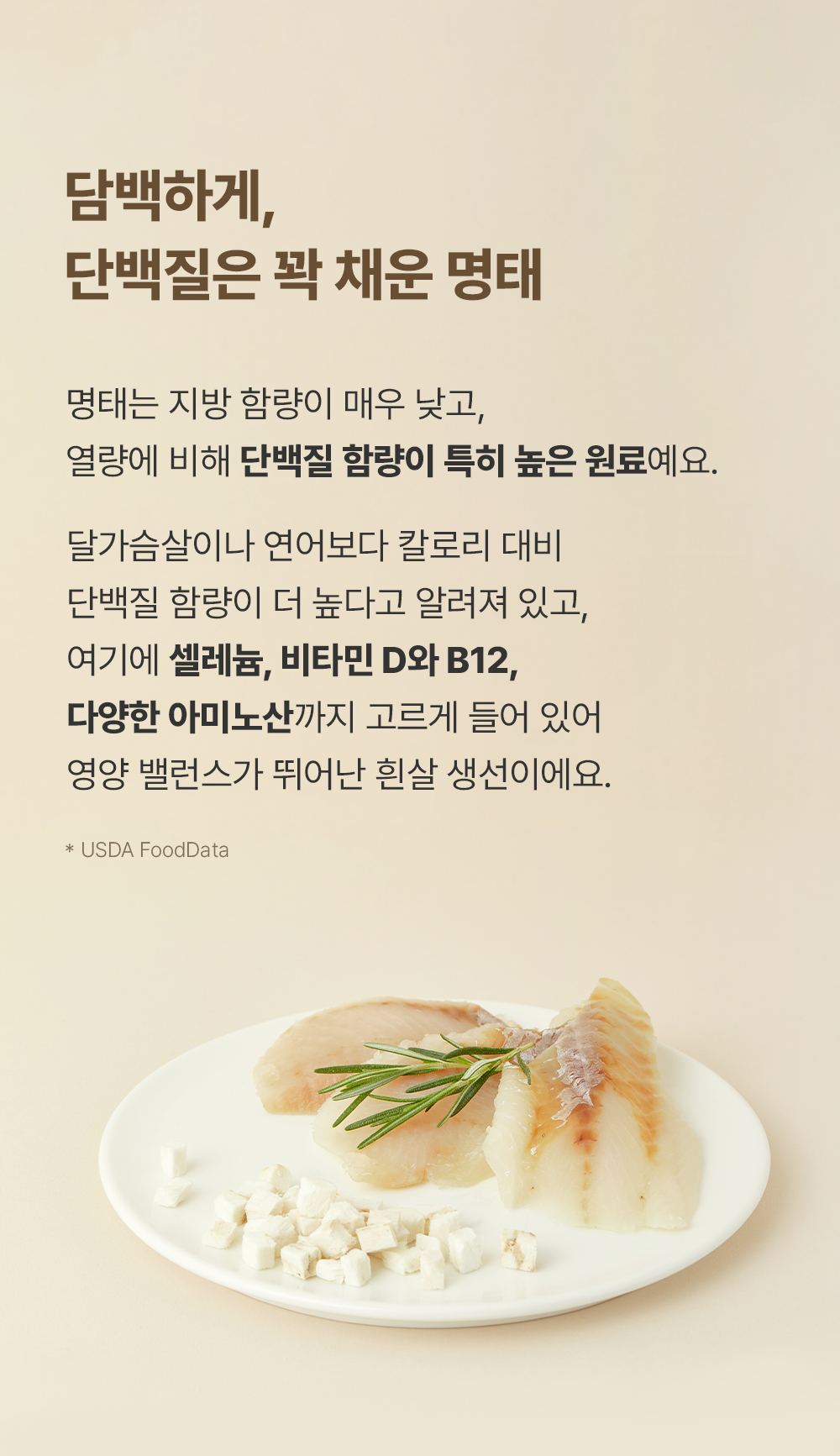 조공 미니트릿 태평양 북어 50g 13번째 상세 이미지