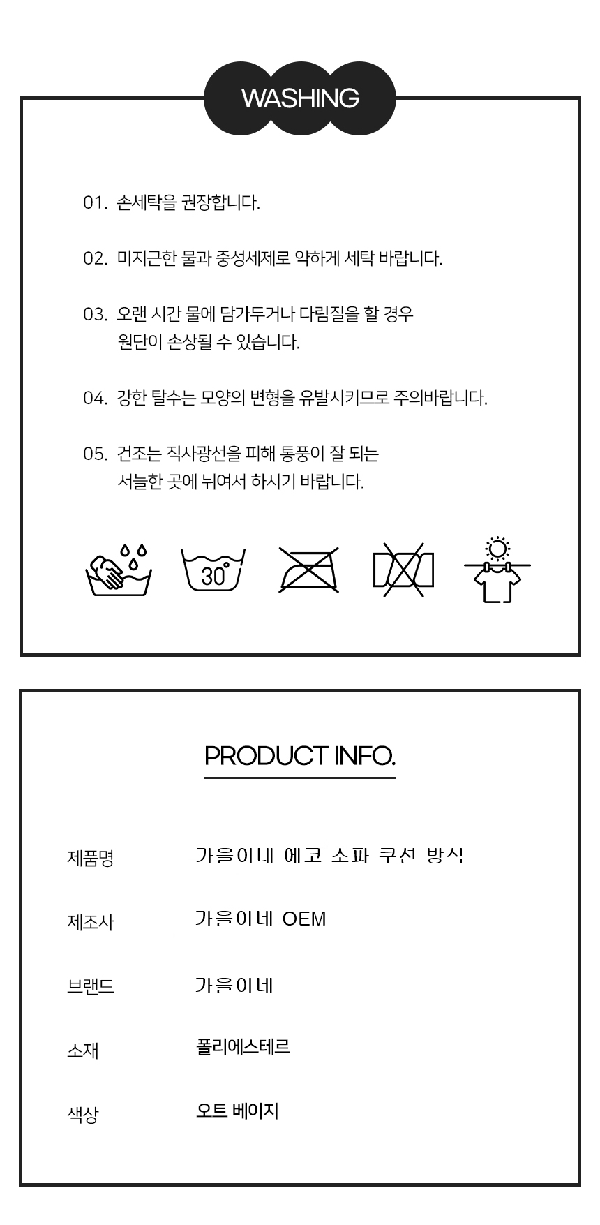 [NEW신상][무료배송] 가을이네 사계절 탄탄 쿠션 12번째