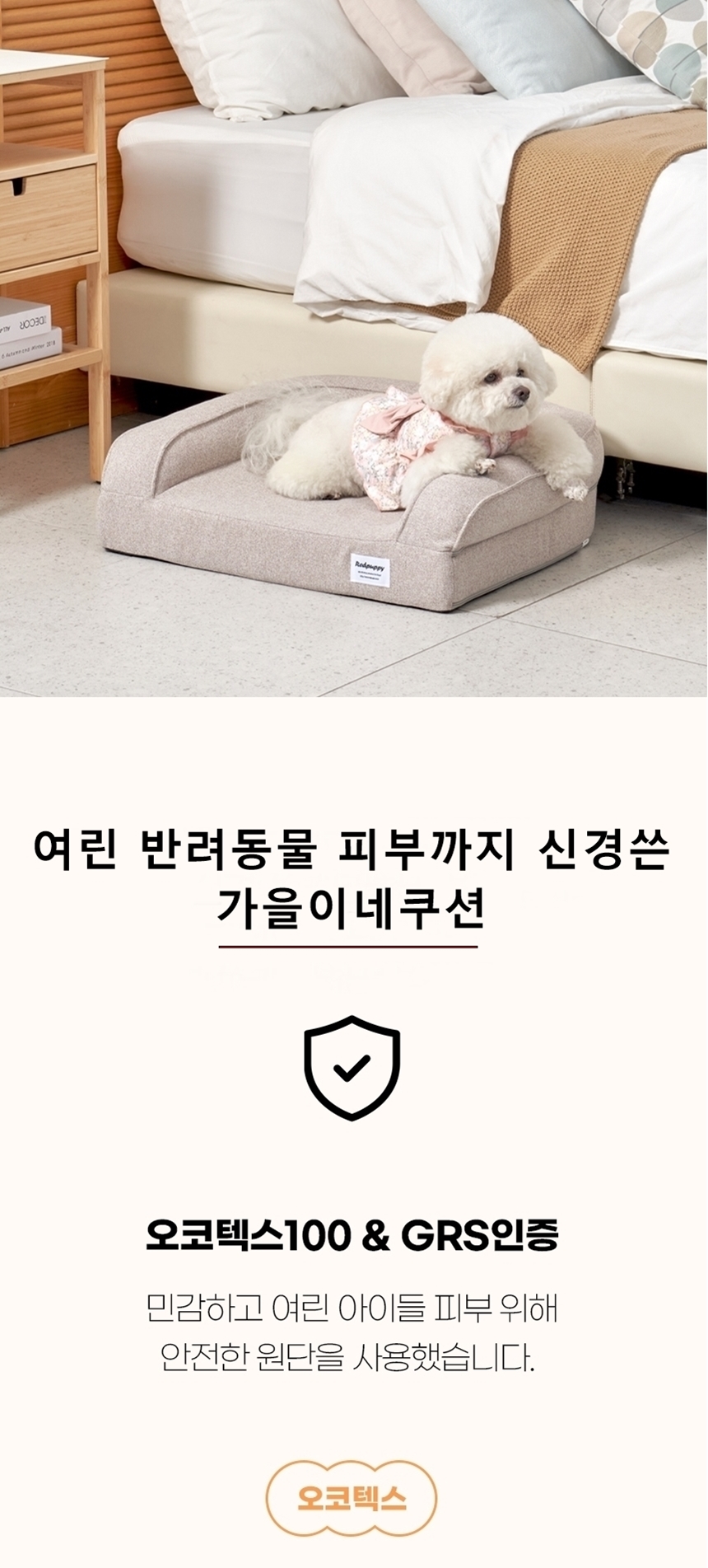[NEW신상][무료배송] 가을이네 사계절 탄탄 쿠션 3번째