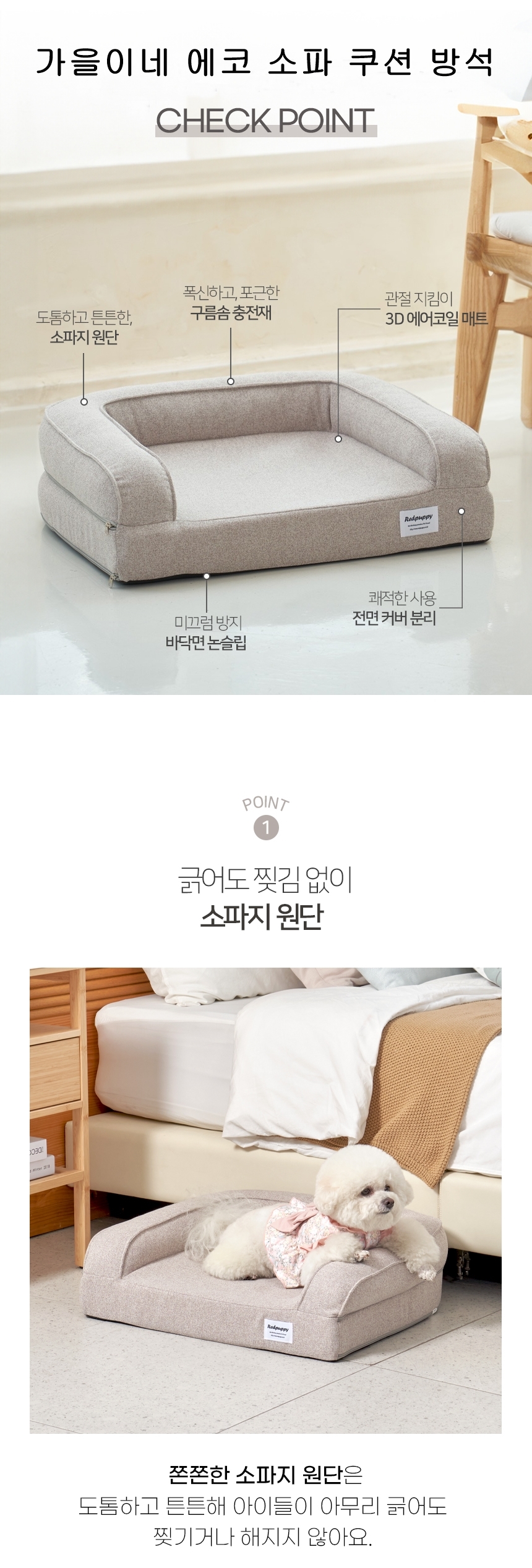 [NEW신상][무료배송] 가을이네 사계절 탄탄 쿠션 5번째