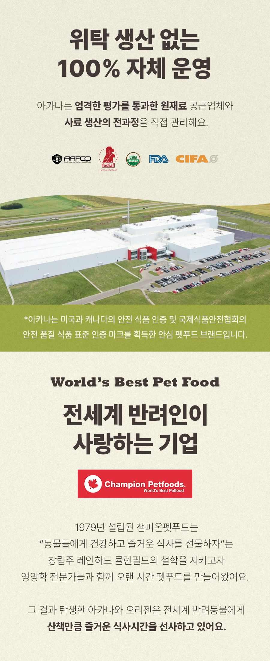 아카나 독 라이트&피트 레시피 6kg 7번째
