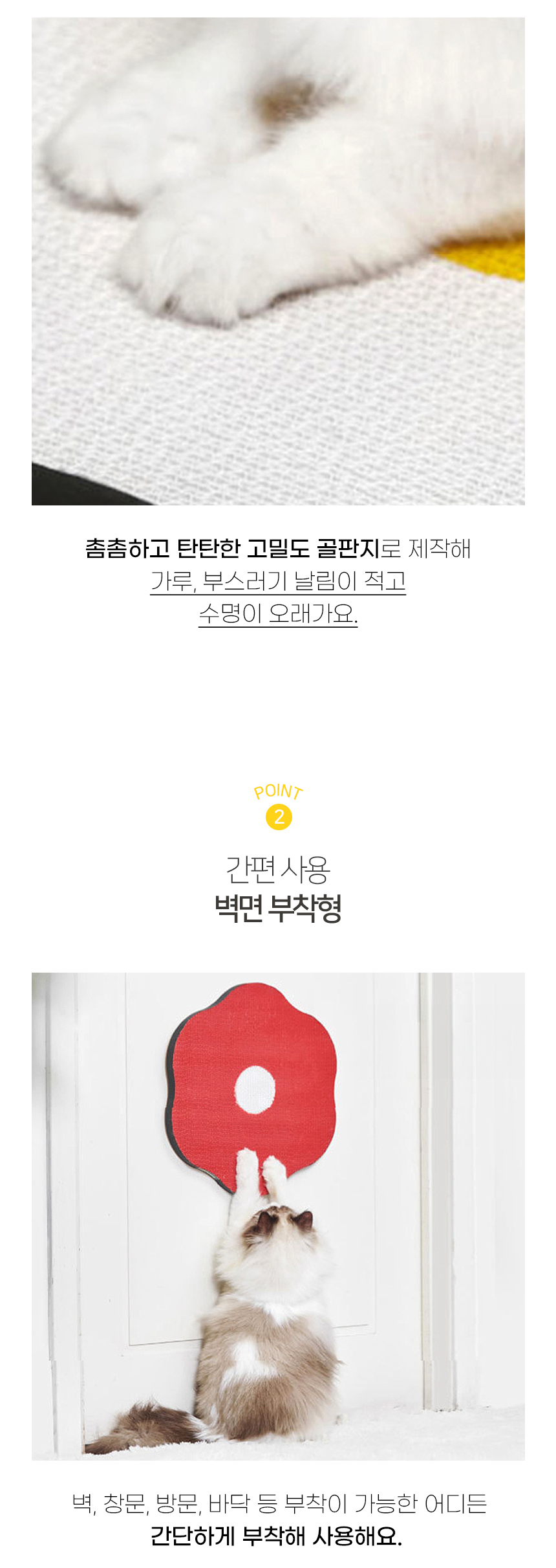 [NEW신상][무료배송] 개과천선 캣 블라썸 스크래쳐 보드 5번째
