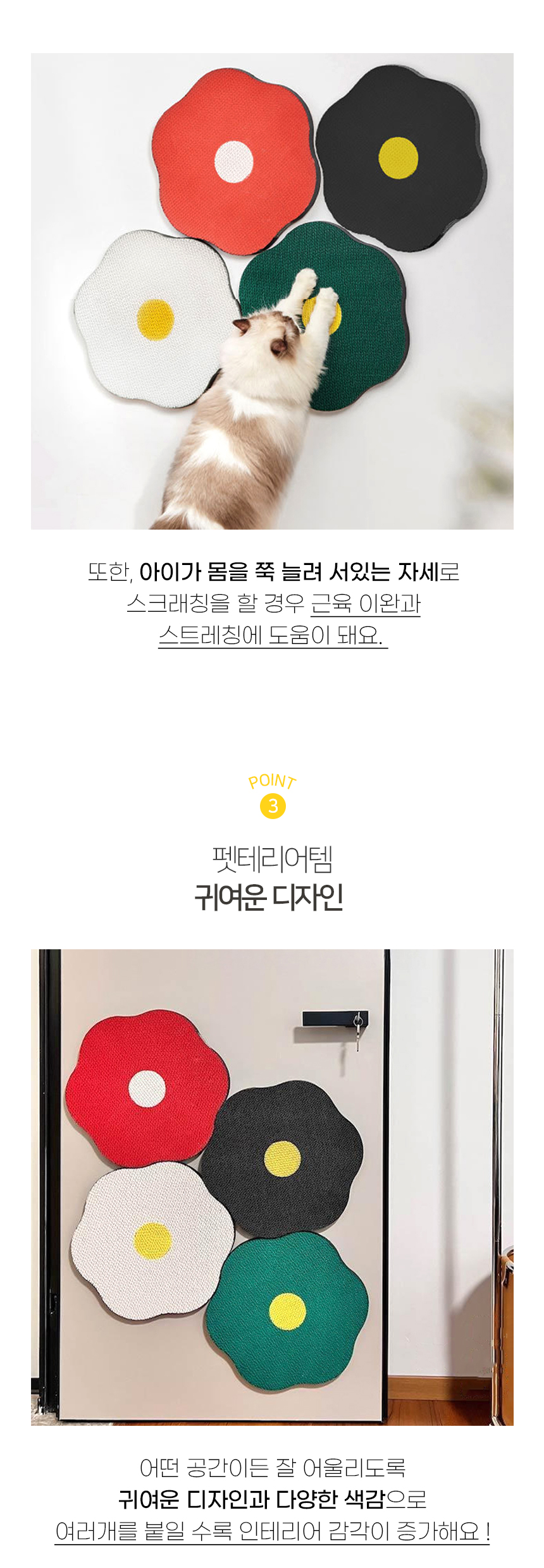 [NEW신상][무료배송] 개과천선 캣 블라썸 스크래쳐 보드 6번째