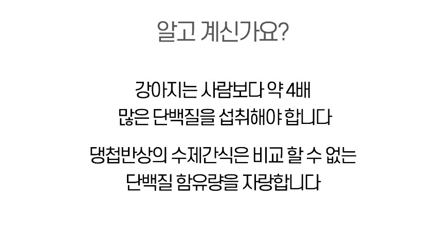 [무료배송] 댕첩반상 칠면조가슴살져키 강아지수제간식 10번째
