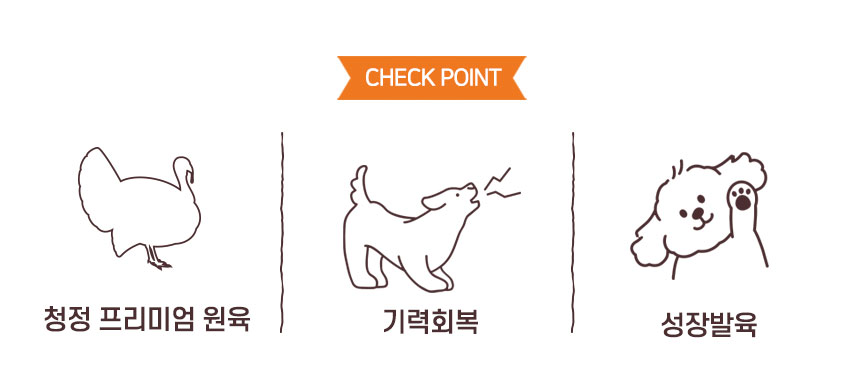 [무료배송] 댕첩반상 칠면조가슴살져키 강아지수제간식 7번째