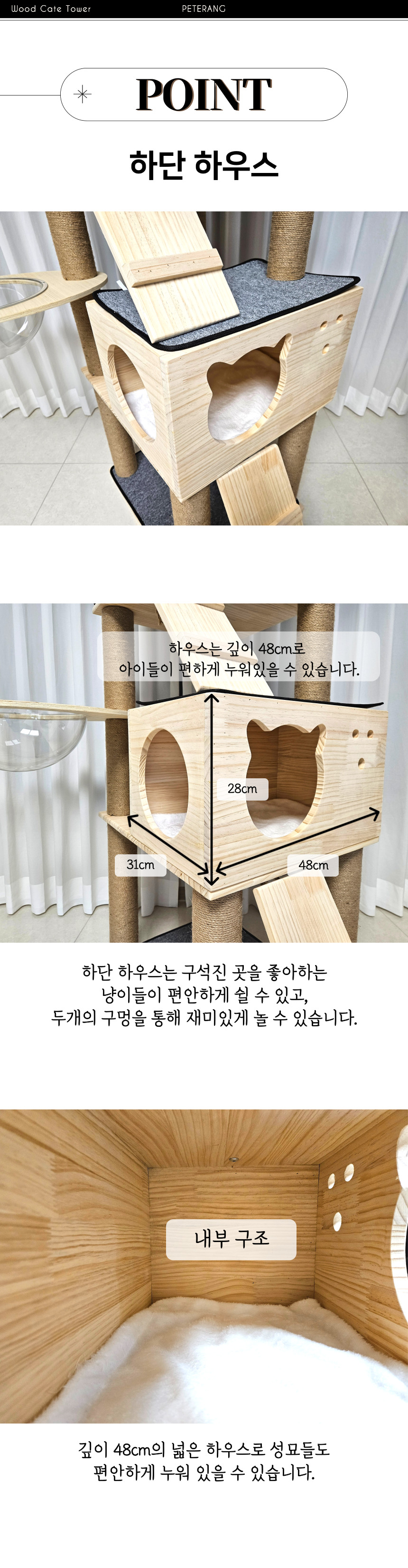 [NEW신상][무료배송] 펫이랑 헤밍웨이 원목 대형 캣타워 6번째
